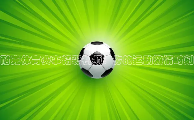 k8凯发赢家一触即发